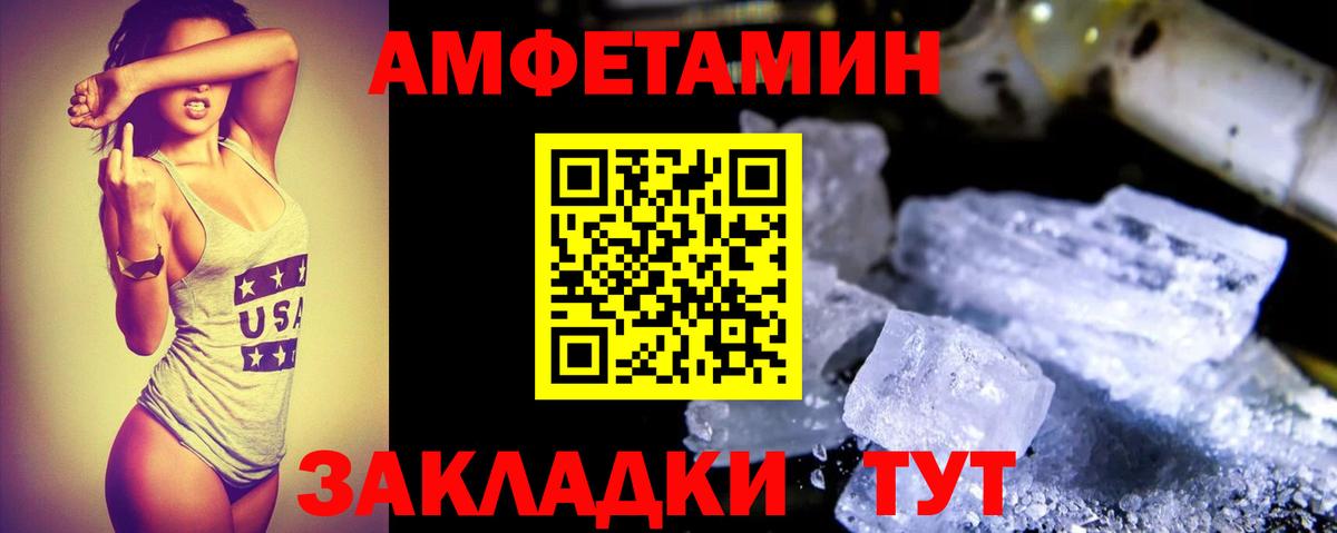 Амфетамин  АМФ 98%  АМФЕТАМИН  Кудрово  Вход с VPN 