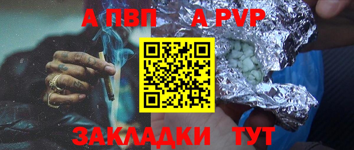 Alpha-PVP Crystall  Вход с VPN  А ПВП Crystall  Кудрово 