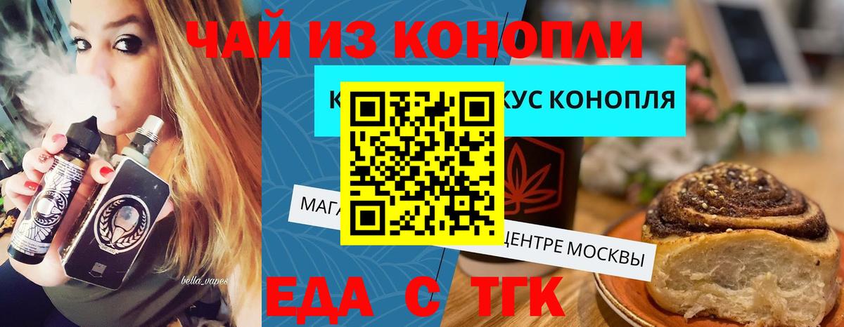 Canna-Cookies марихуана Кудрово