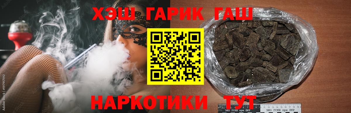 ГАШ гарик Кудрово