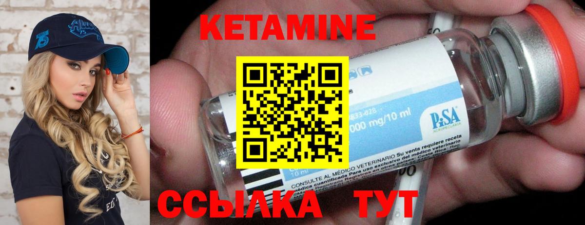 КЕТАМИН VHQ Кудрово