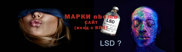 марки lsd Горнозаводск