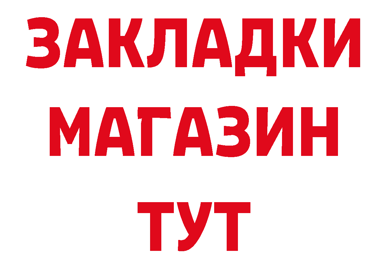 Наркошоп нарко площадка состав Кудрово