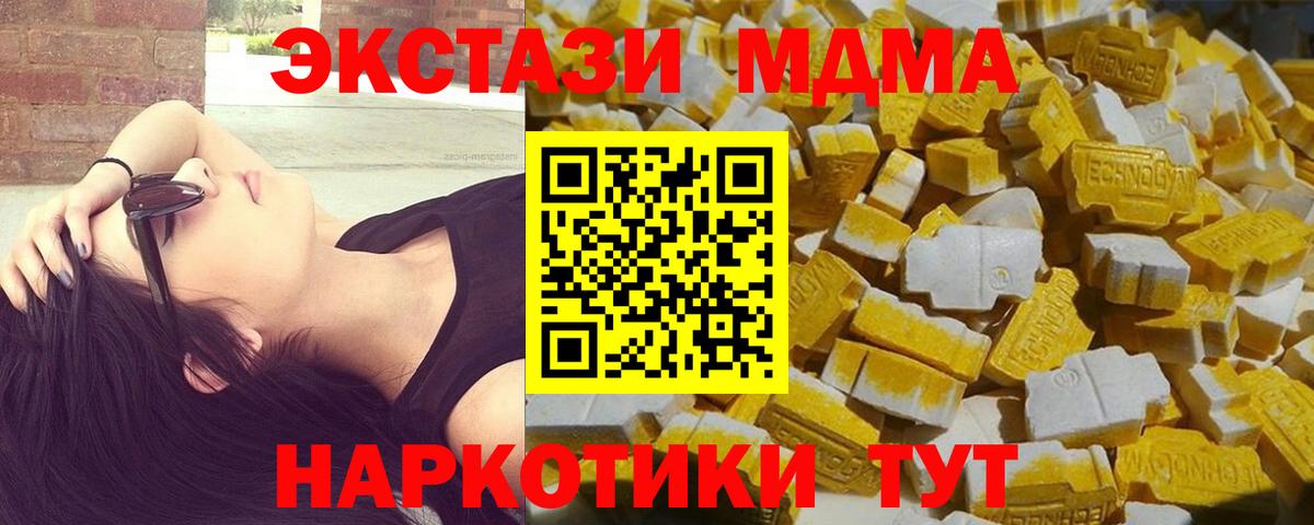 Кудрово  MDMA Molly  Вход с VPN  MDMA  MDMA молли 