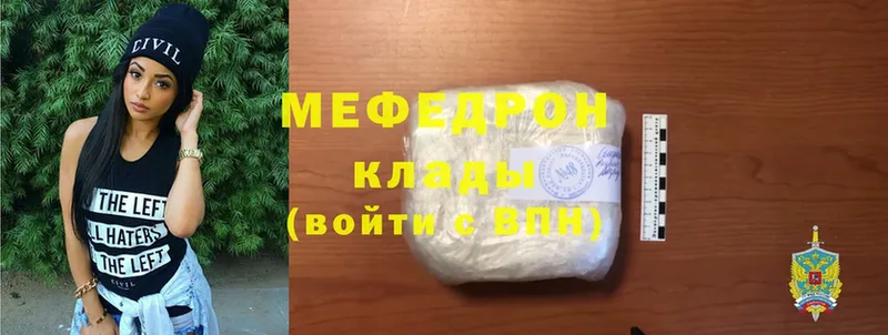 Мефедрон кристаллы  купить  цена  Кудрово 