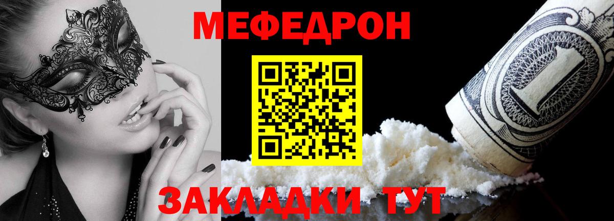 Кудрово  Мефедрон 4 MMC  Меф  Вход с VPN 