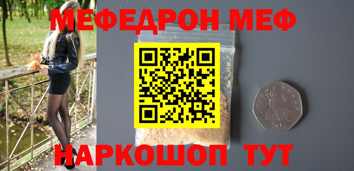 МЕФ мука Кудрово