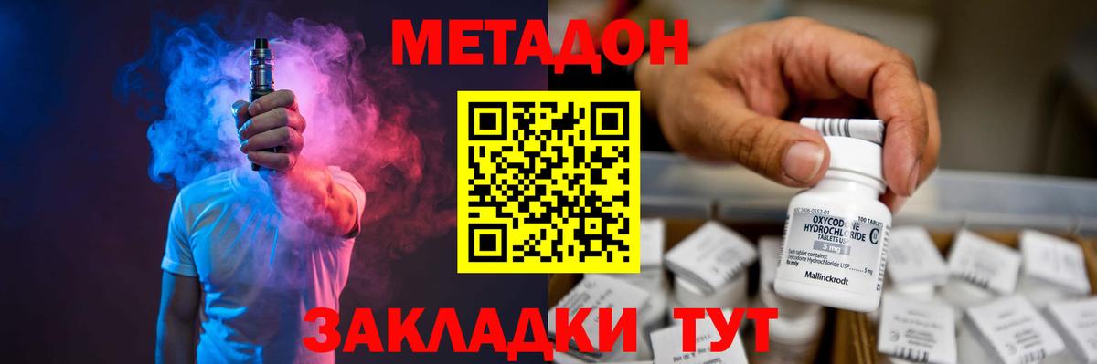 Кудрово  ссылка на мегу ТОР  Вход с VPN  Метадон белоснежный  МЕТАДОН белоснежный 
