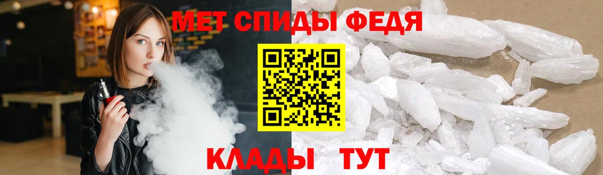 Первитин  Вход с VPN  Кудрово  Первитин кристалл  Первитин кристалл 