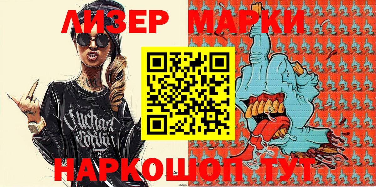 Марки N-bome 1,8мг  Марки N-bome 1,8мг  Кудрово  Вход с VPN 