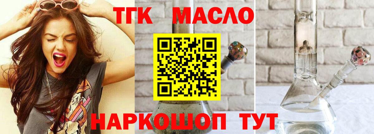 ТГК вейп Кудрово